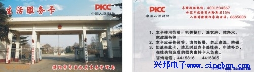 濮陽市市直機關事務管理局餐廳、洗衣、飲水一卡通系統(tǒng)