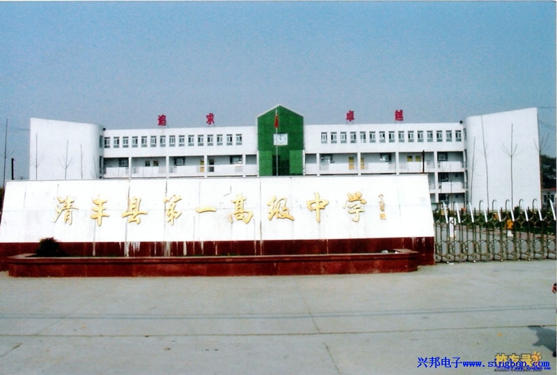 清豐縣第一高級(jí)中學(xué)學(xué)生餐廳食堂售飯系統(tǒng)。