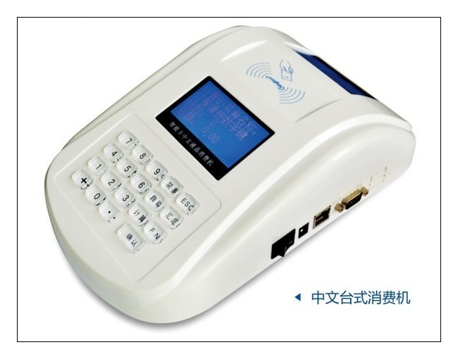 cpu卡消費(fèi)機(jī)，食堂售飯機(jī)