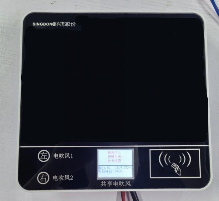 校園共享掃碼吹風機，安全便捷冬日必備