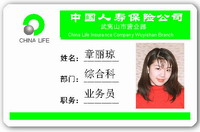 人像證卡、胸牌卡