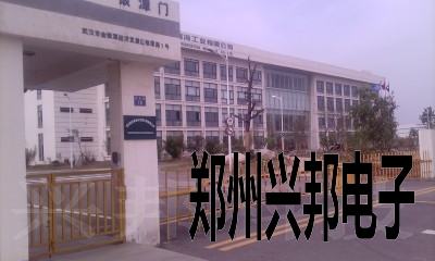 感應(yīng)卡考勤、水控、售飯系統(tǒng)在武漢新世紀(jì)制冷工業(yè)有限公司安裝現(xiàn)場(chǎng)